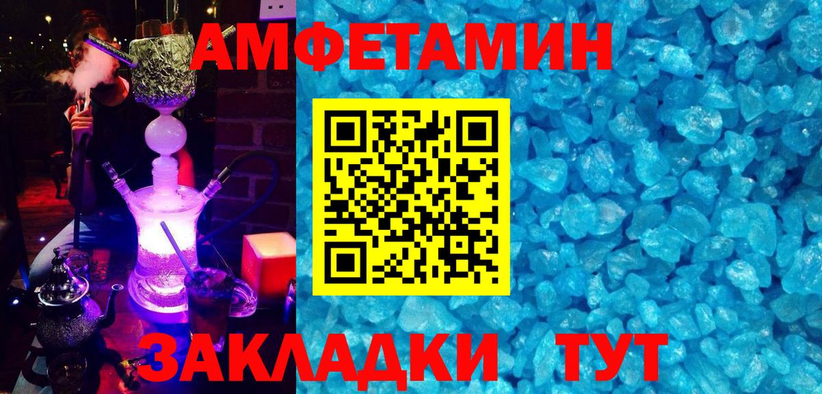 Конопля  Cocaine  A-PVP  МДМА  Братск  Мяу-Мяу  Метамфетамин  Вход с VPN  Амфетамин 