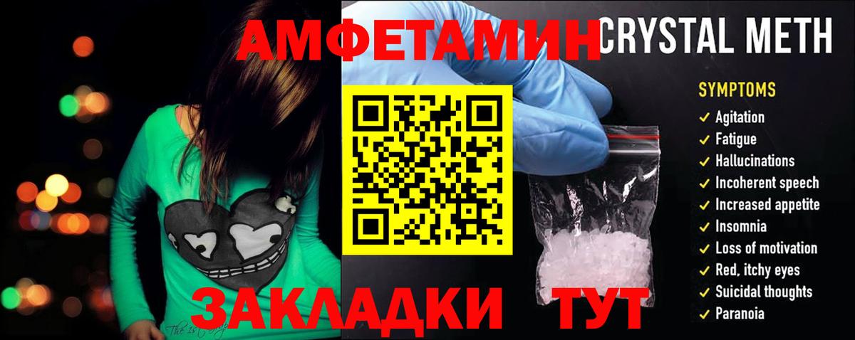 Амфетамин Розовый  Вход с VPN  Amphetamine  ОМГ ОМГ онион  Братск 