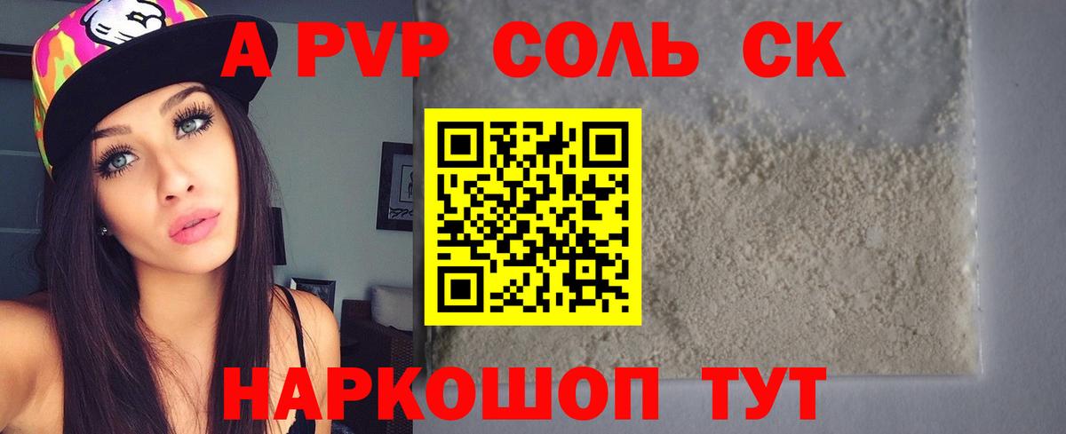 A PVP VHQ  Вход с VPN  Alfa_PVP мука  где купить наркоту  Братск  A-PVP кристаллы 