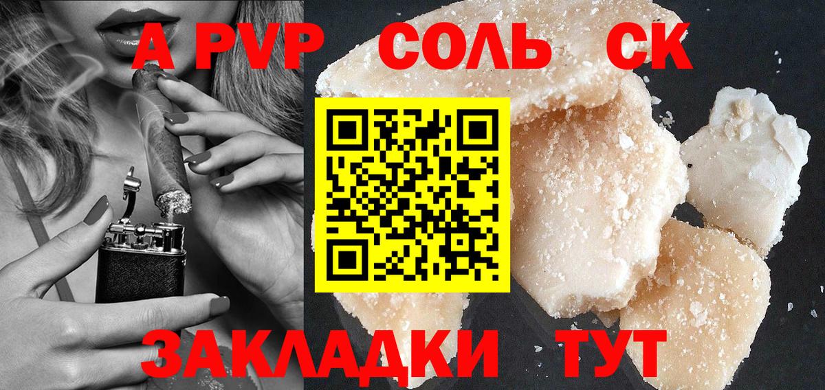 Alfa_PVP СК КРИС  А ПВП VHQ  Братск 