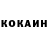 КЕТАМИН VHQ Deniss Cakars