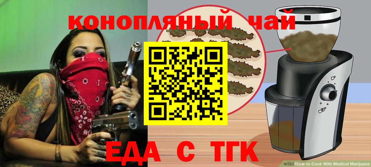 Canna-Cookies марихуана  Вход с VPN  Братск 