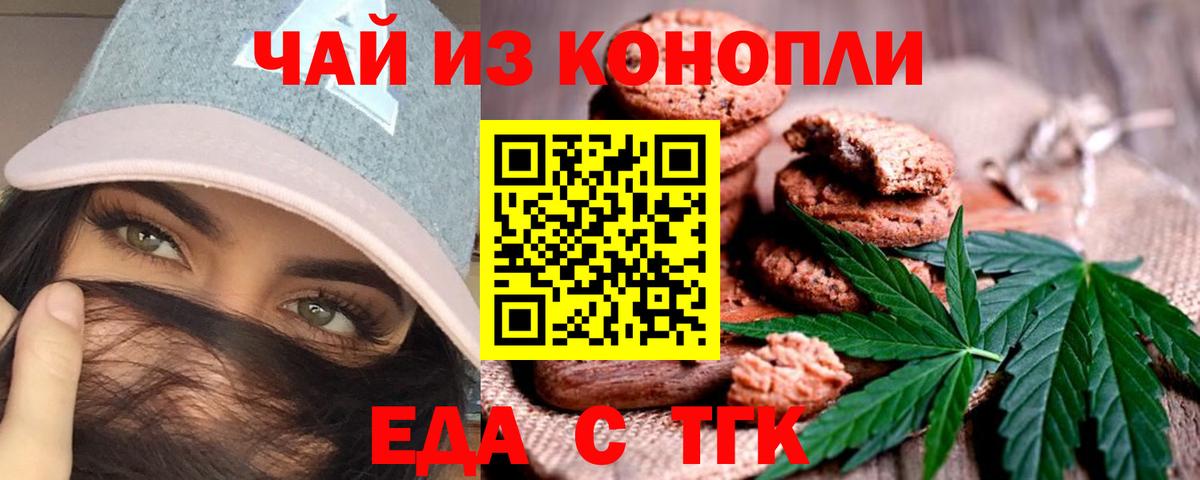 Каннабис Братск