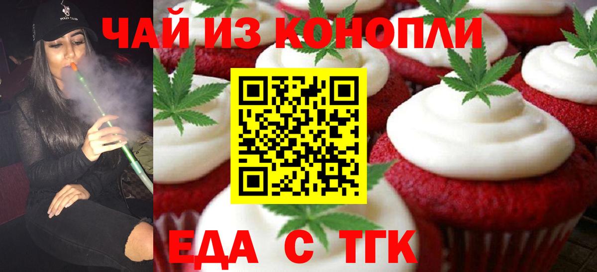 Canna-Cookies марихуана Братск