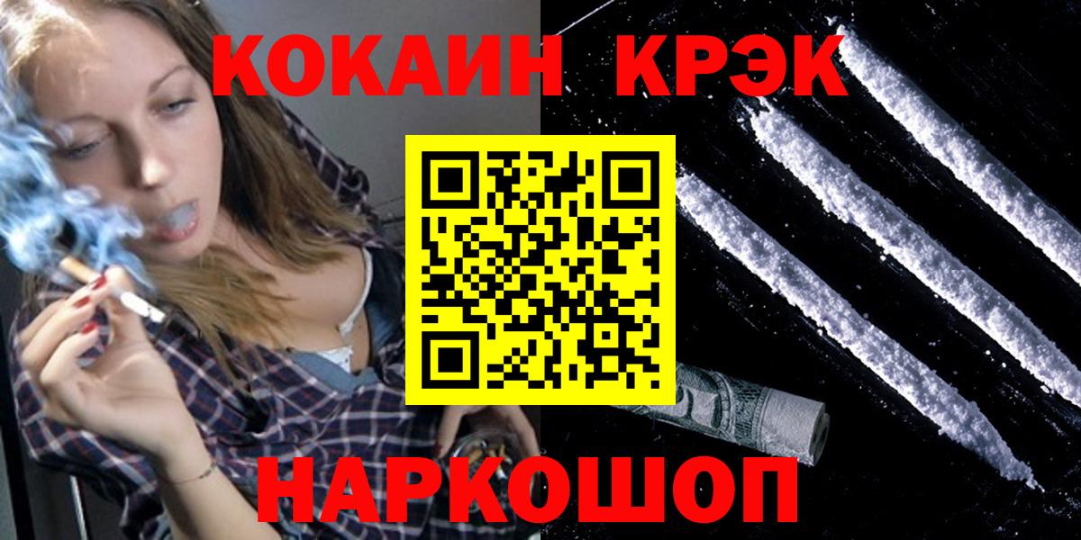 КОКАИН Эквадор Братск
