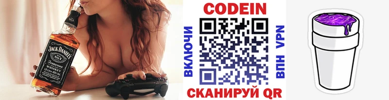 Кодеиновый сироп Lean Purple Drank  Братск 
