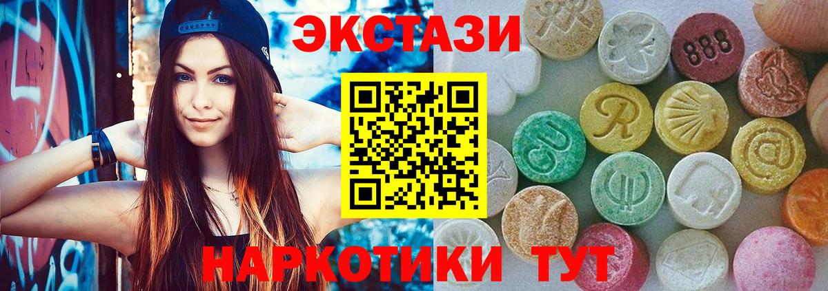 Экстази  Вход с VPN  Братск  гидра как зайти  ЭКСТАЗИ louis Vuitton  ЭКСТАЗИ ешки 