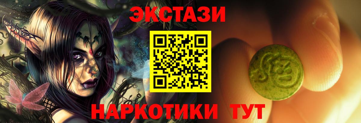 Ecstasy 300 mg Братск