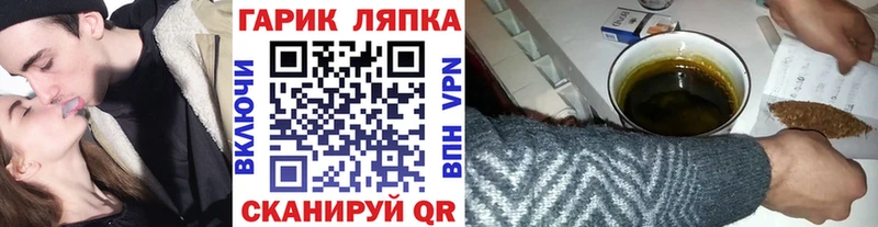 Гашиш гарик  закладки  Братск 