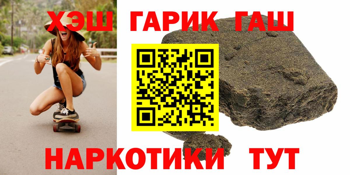 Гашиш гарик  Вход с VPN  ГАШИШ 40% ТГК  Братск 