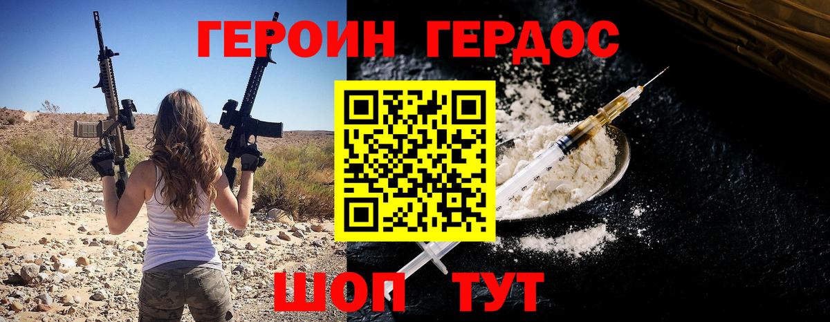 Братск  ГЕРОИН гречка  Героин  Вход с VPN 