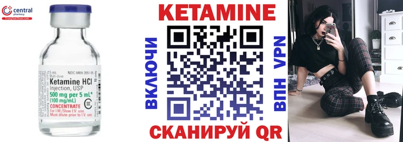 КЕТАМИН VHQ  Братск 