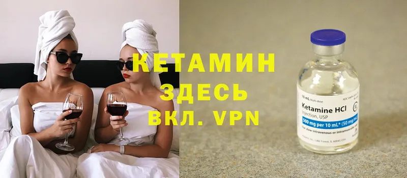 КЕТАМИН VHQ  Братск 