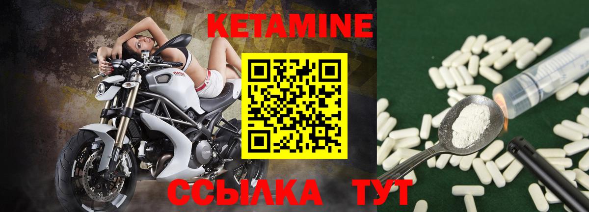 Братск  Кетамин ketamine  Вход с VPN  Кетамин ketamine 