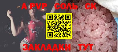 spice Балаково