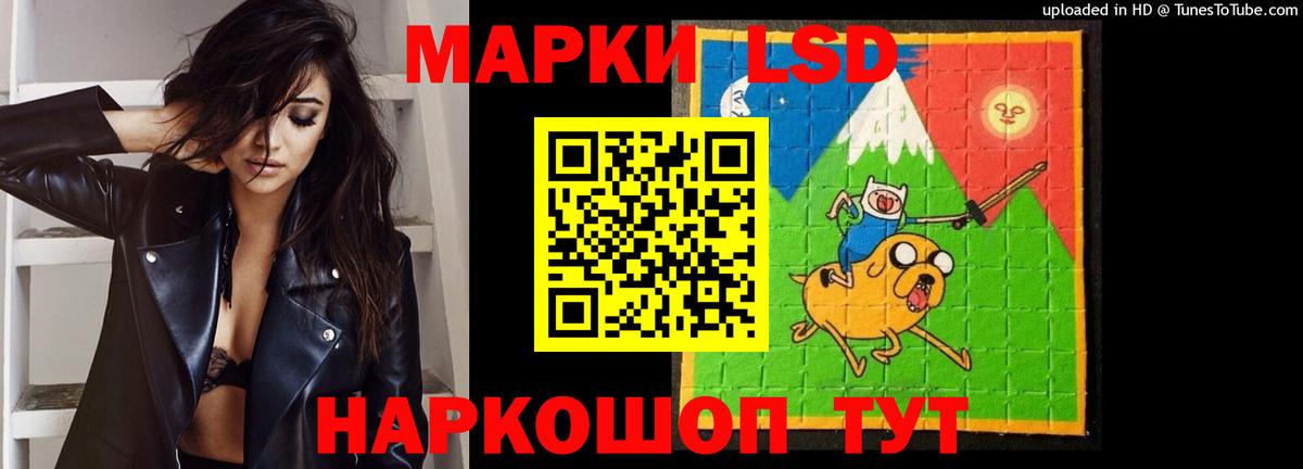 Лсд 25 экстази кислота Братск