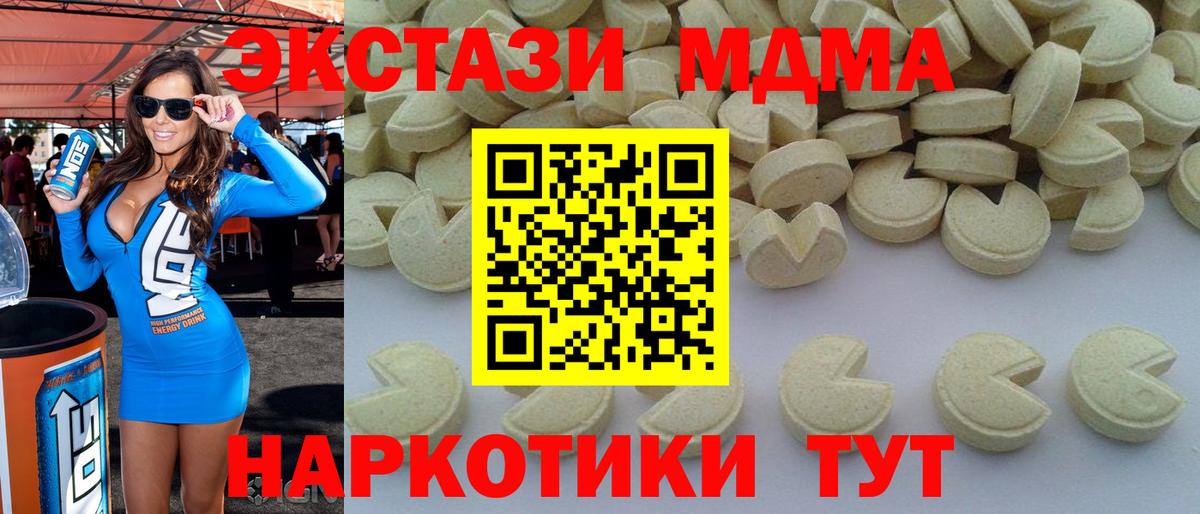MDMA Molly Братск