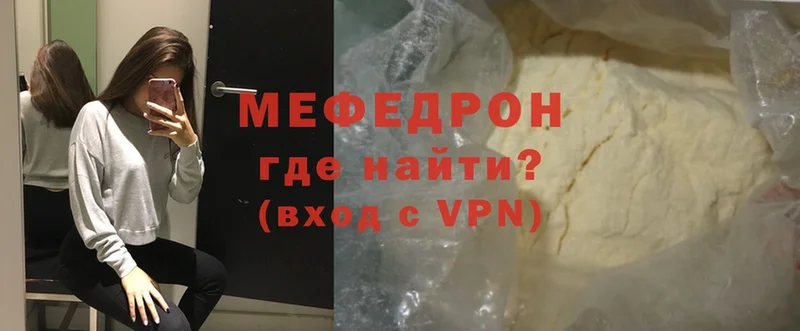 МЯУ-МЯУ mephedrone  Братск 