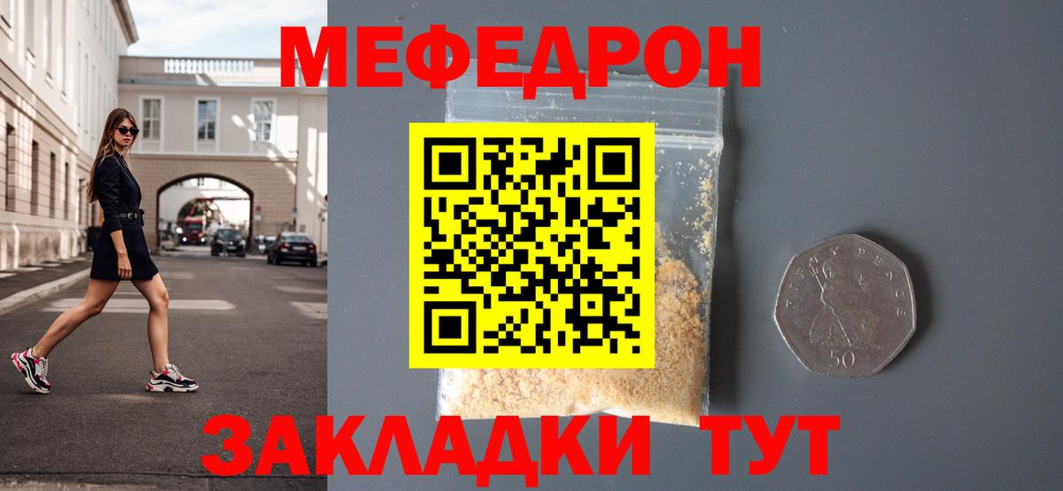 МЯУ-МЯУ VHQ  МЯУ-МЯУ  Братск  где продают   Меф 