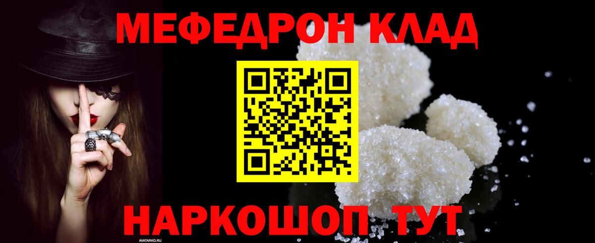 МЯУ-МЯУ  Меф  Вход с VPN  Братск  Мефедрон 4 MMC  Мефедрон VHQ 