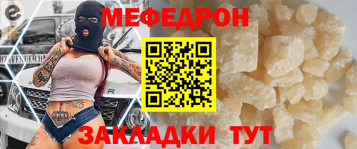МЕФ кристаллы Братск