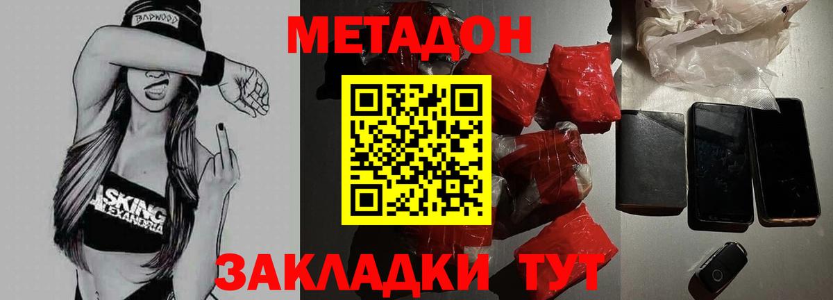 blacksprut рабочий сайт  Братск  Метадон мёд 