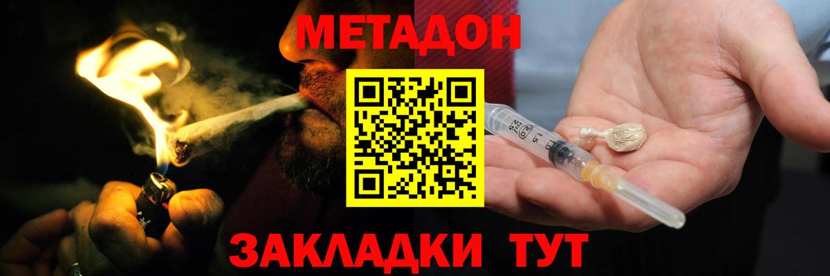Братск  Метадон кристалл  Метадон мёд  Вход с VPN 