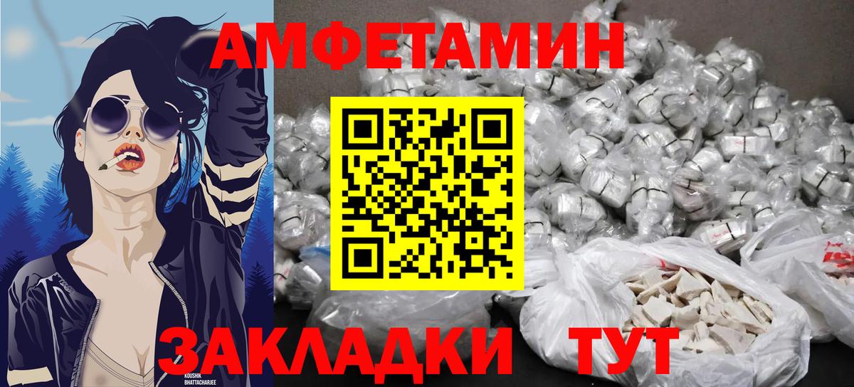Метамфетамин винт Братск