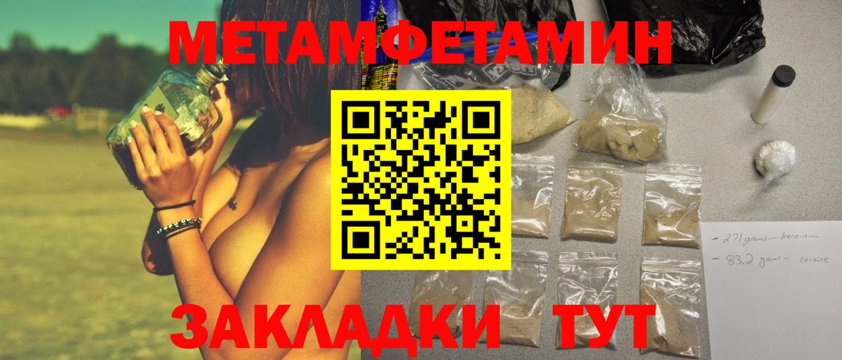 МЕТАМФЕТАМИН кристалл  Вход с VPN  Братск  МЕТАМФЕТАМИН кристалл 