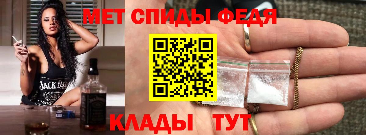Метамфетамин Декстрометамфетамин 99.9%  Братск 