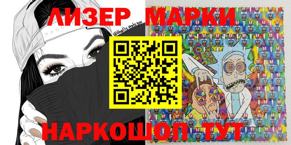 Братск  Марки 25I-NBOMe 1,8мг  Вход с VPN 
