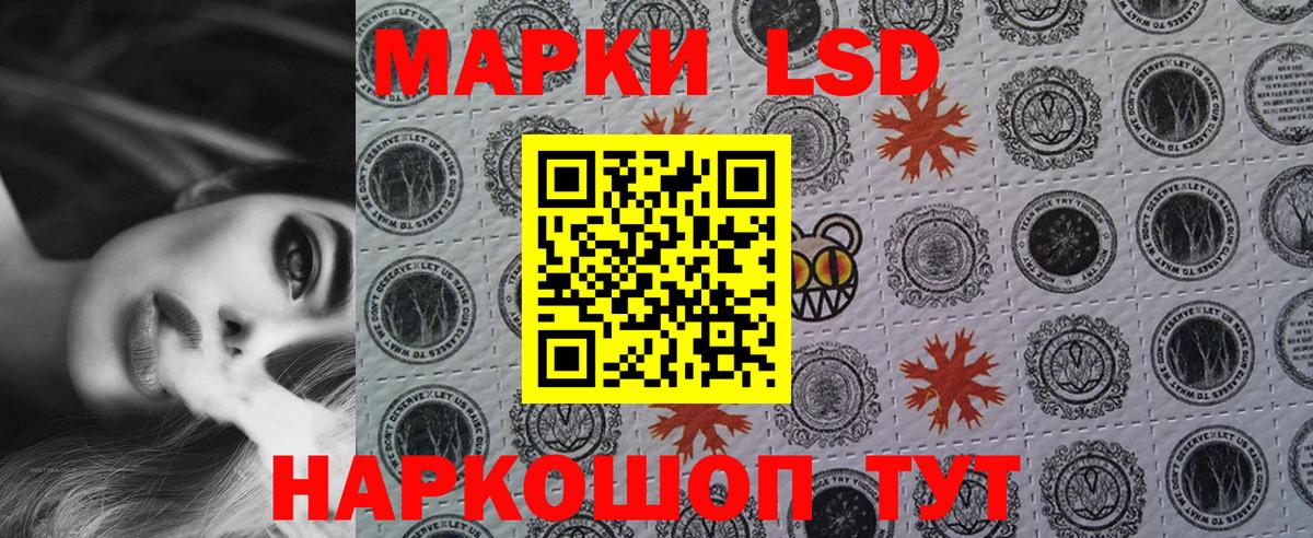 Наркотические марки 1500мкг Братск