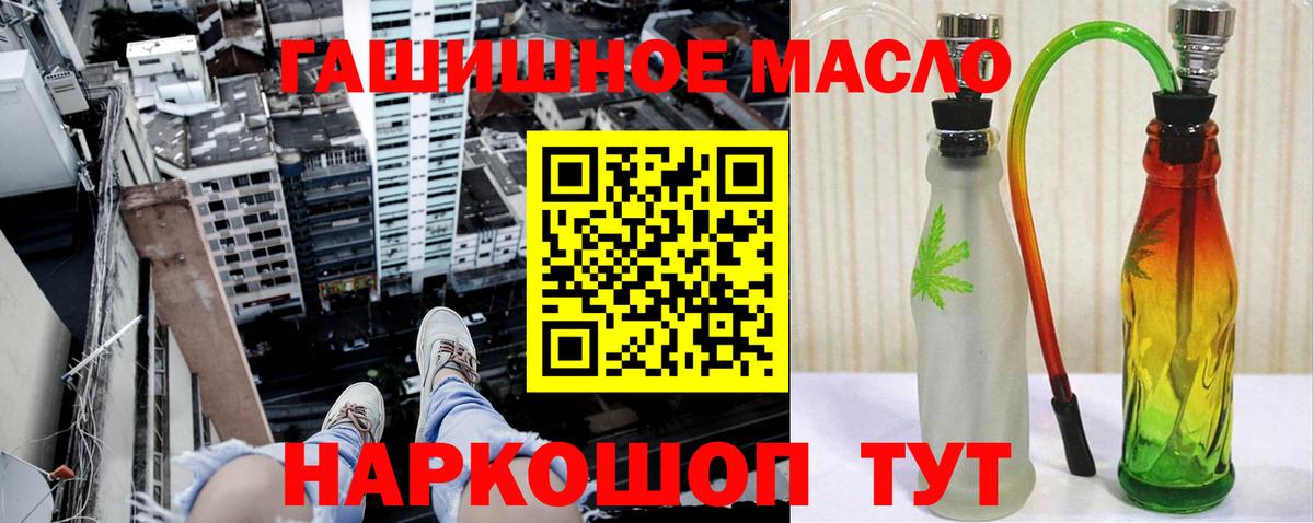 Дистиллят ТГК THC oil  Вход с VPN  Братск 