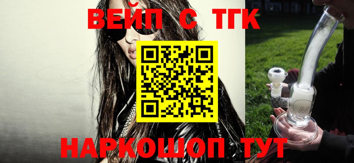 Дистиллят ТГК вейп Братск