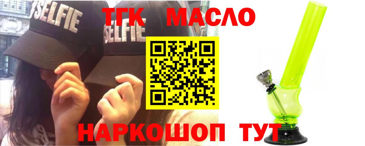 Дистиллят ТГК вейп с тгк  Братск  Дистиллят ТГК THC oil 