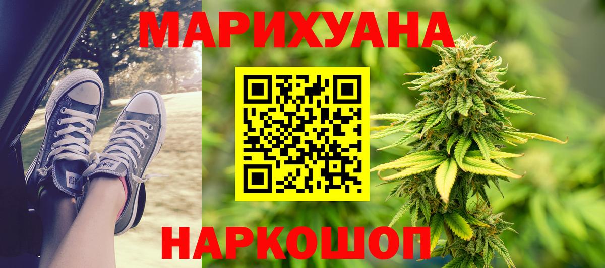 МАРИХУАНА Ganja  Каннабис White Widow  Каннабис марихуана  Канабис THC 21%  Братск 